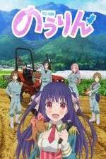 Watch Nourin FMoviesFree