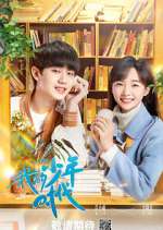 Watch Our Memories FMoviesFree