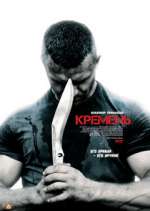 Watch Кремень FMoviesFree