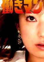 Watch Hataraki Man FMoviesFree