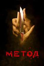 Watch The Method FMoviesFree