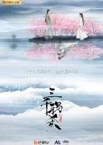 Watch The Killing of Three Thousand Crows FMoviesFree