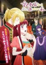 Watch I Want to Escape from Princess Lessons FMoviesFree