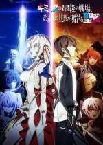 Watch Our Last Crusade or the Rise of a New World FMoviesFree