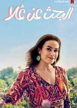 Watch Finding Ola FMoviesFree