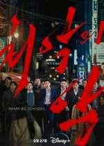 Watch The Worst of Evil FMoviesFree