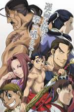 Watch Jushin enbu FMoviesFree