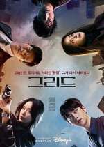 Watch Grid FMoviesFree