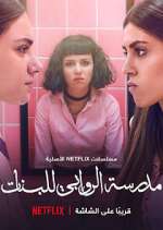Watch AlRawabi School for Girls FMoviesFree