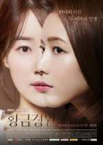 Watch Golden Garden FMoviesFree