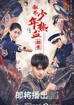 Watch Hot Blooded Youth FMoviesFree