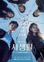 Watch Private Lives FMoviesFree