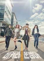 Watch It's My Life FMoviesFree