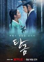 Watch Dear Hongrang FMoviesFree