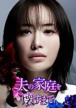 Watch Otto no Katei wo Kowasu made FMoviesFree