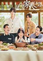 Watch Go Ahead FMoviesFree