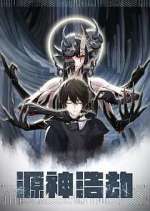 Watch Yuan Shen Haojie FMoviesFree