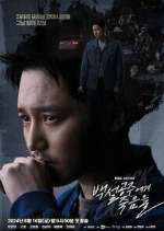 Watch Black Out FMoviesFree