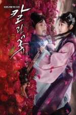 Watch The Blade and Petal FMoviesFree