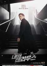 Watch Terius Behind Me FMoviesFree