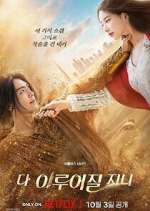 Watch Genie, Make a Wish FMoviesFree