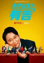 Watch Ariyoshi Assists FMoviesFree