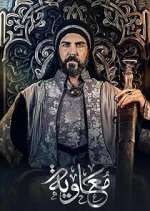 Watch Moawiya FMoviesFree