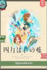 Watch Shigatsu wa Kimi no Uso FMoviesFree