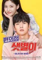 Watch Backstreet Rookie FMoviesFree