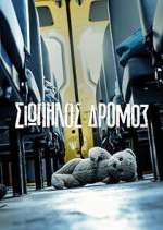 Watch Σιωπηλός Δρόμος FMoviesFree