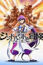Watch Magi Sinbad no Bouken FMoviesFree