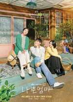 Watch The Good Bad Mother FMoviesFree