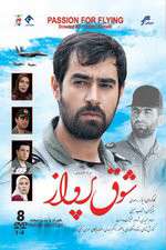 Watch Passion for Flying FMoviesFree