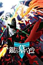 Watch The Silver Guardian FMoviesFree