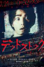 Watch Dead Stock FMoviesFree