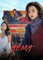 Watch Aema FMoviesFree