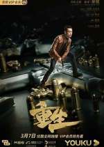 Watch Reborn FMoviesFree