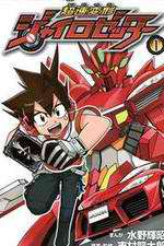 Watch Chousoku Henkei Gyrozetter FMoviesFree