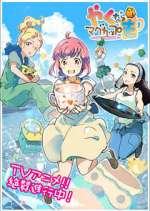 Watch Yakunara Mug Cup mo FMoviesFree