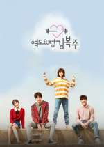Watch Weightlifting Fairy Kim Bok Joo FMoviesFree
