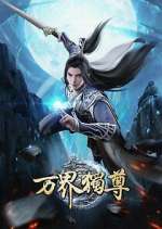 Watch Wan Jie Du Zun FMoviesFree