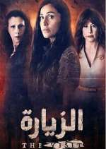 Watch The Visit FMoviesFree