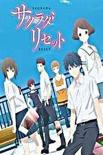 Watch Sagrada Reset FMoviesFree