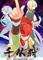 Watch Qian Cong Shou FMoviesFree