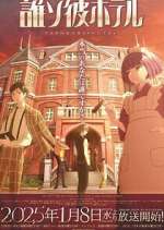Watch Tasokare Hotel FMoviesFree