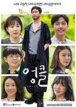 Watch Uncle FMoviesFree