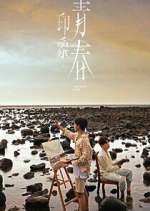 Watch Impression of Youth FMoviesFree