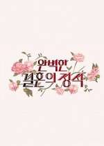 Watch Perfect Marriage Revenge FMoviesFree