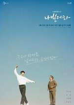 Watch Navillera FMoviesFree