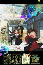 Watch Kyousogiga FMoviesFree